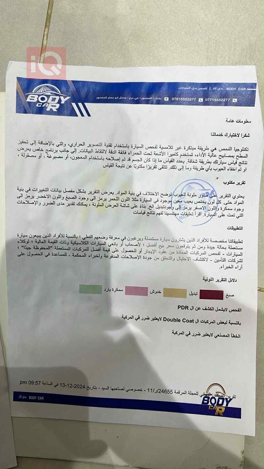 هیوندای ئەکسنت